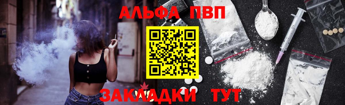 Alpha-PVP мука  Alpha PVP  Северобайкальск  А ПВП Crystall  А ПВП мука  Вход с VPN 