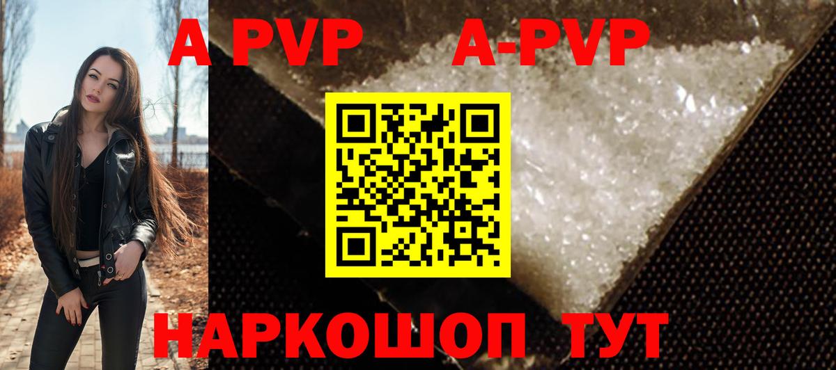 Alpha PVP VHQ Северобайкальск