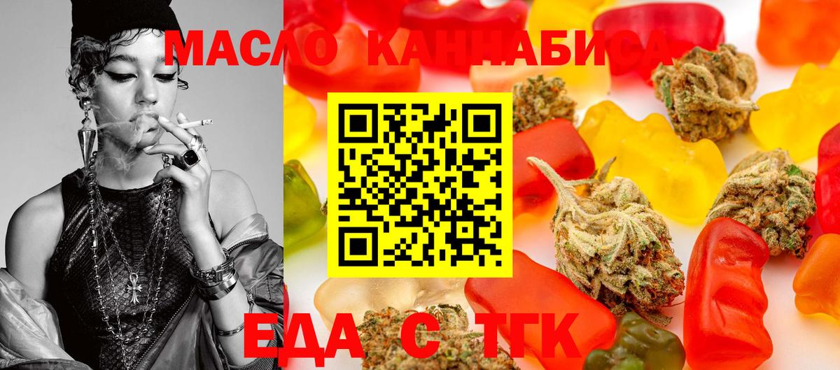 Cannafood конопля  Вход с VPN  Северобайкальск 