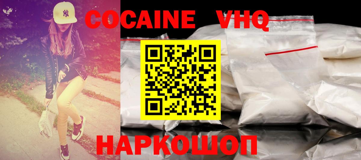КОКАИН 97%  Cocaine  Северобайкальск  COCAIN Колумбийский  Вход с VPN 