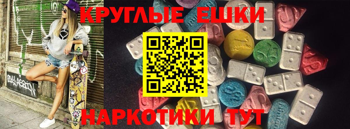 ЭКСТАЗИ таблы Северобайкальск