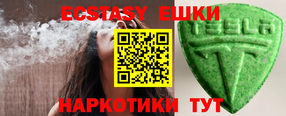 гидра сайт  Экстази TESLA  Ecstasy  маркетплейс наркотические препараты  Северобайкальск  Вход с VPN 