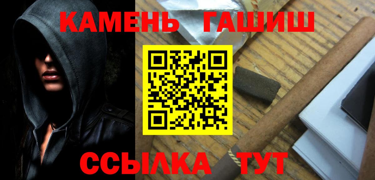 ГАШИШ  ГАШ Premium  Вход с VPN  Гашиш хэш  Северобайкальск 