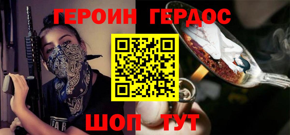 Северобайкальск  ГЕРОИН герыч  Вход с VPN 