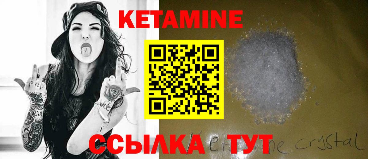 Северобайкальск  Кетамин ketamine  Вход с VPN 