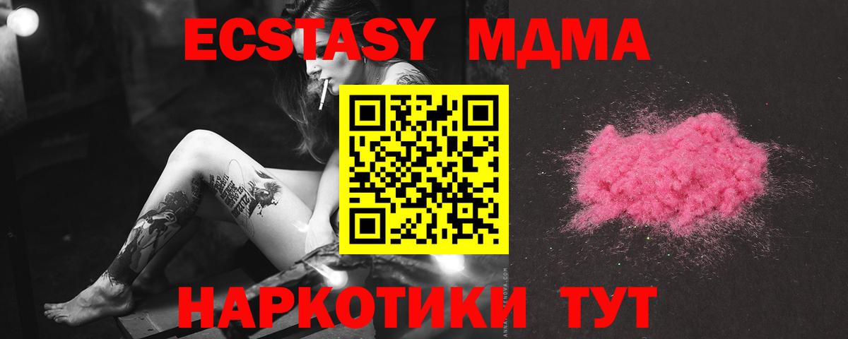 MDMA crystal  МДМА  Северобайкальск  Вход с VPN 