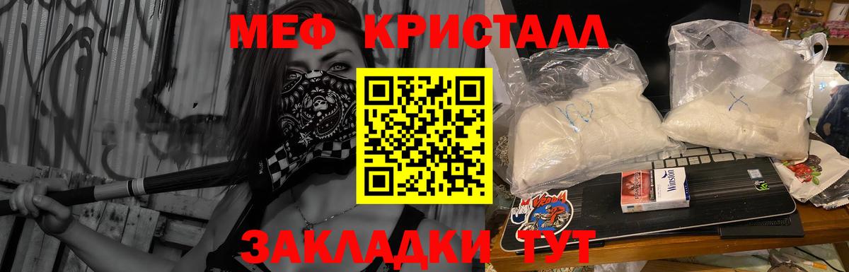 Меф мяу мяу мука Северобайкальск