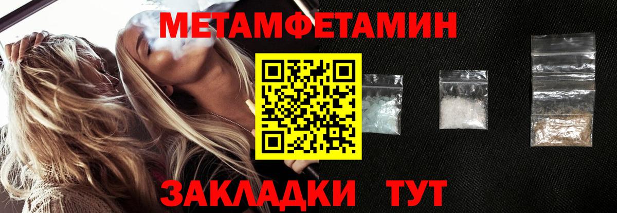 Метамфетамин витя  Первитин  Северобайкальск  Вход с VPN 