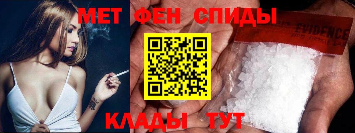 Первитин кристалл Северобайкальск