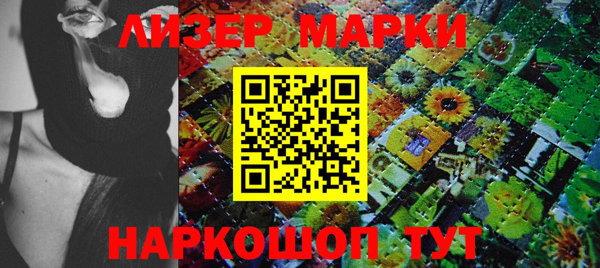Марки 25I-NBOMe 1,5мг  Марки 25I-NBOMe  Северобайкальск  Марки 25I-NBOMe 1,5мг  Вход с VPN 